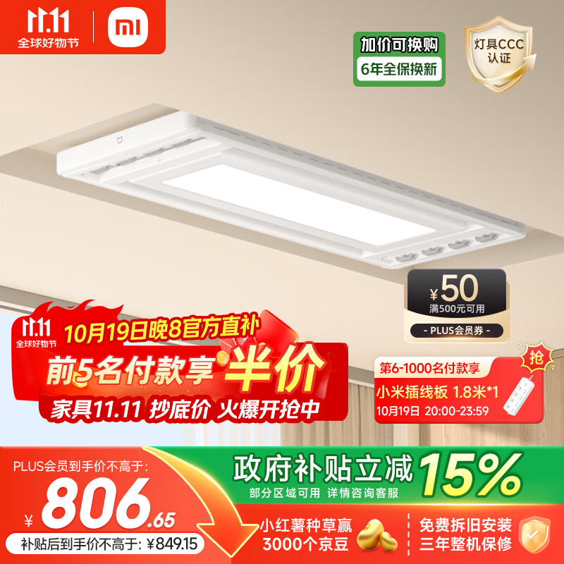 米家智能晾衣机2 小米电动隐形晾衣架可伸缩阳台升降超薄35kg承重