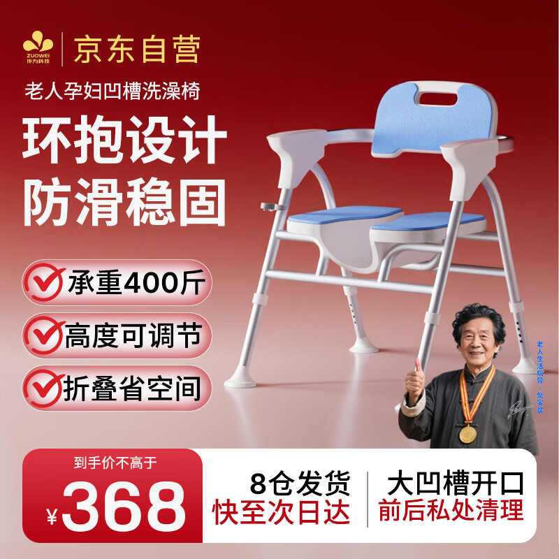zuowei作为科技老人洗澡专用椅折叠浴室座椅孕妇冲凉椅卫生间防滑沐浴凳