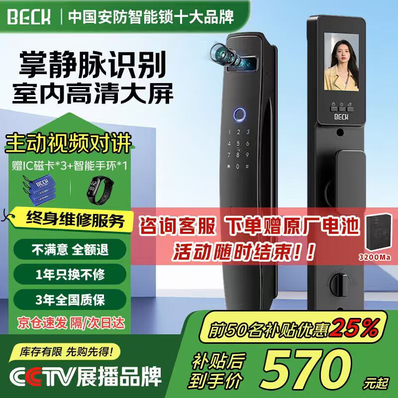 BECK智能门锁密码锁可视猫眼家用指纹锁防盗电子门锁入户智能锁 K5P【3D人脸+远程视频对讲】 适用于小米苹果华为等各品牌机
