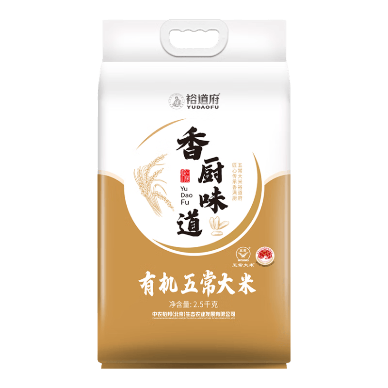 裕道府大米5斤五常有机香米东北大米2.5kg