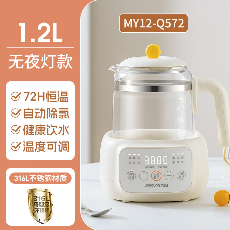 九阳养生壶多功能家用小型办公室煮茶器煮茶壶恒温电热水壶花茶 白色72H恒温款 【无夜灯无茶篮】