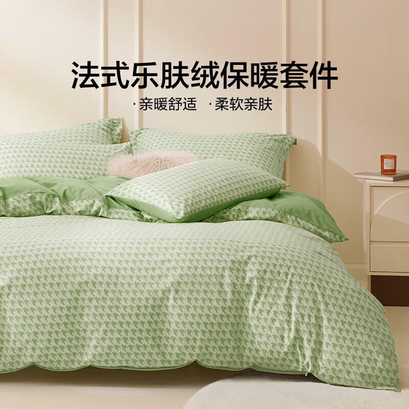 LOVO罗莱生活 保暖乐肤绒套件法式浪漫风暖绒冬季保暖套件床上用品 【床单款】意趣格调-绿 1.8米 床单款 （被套220*240cm）
