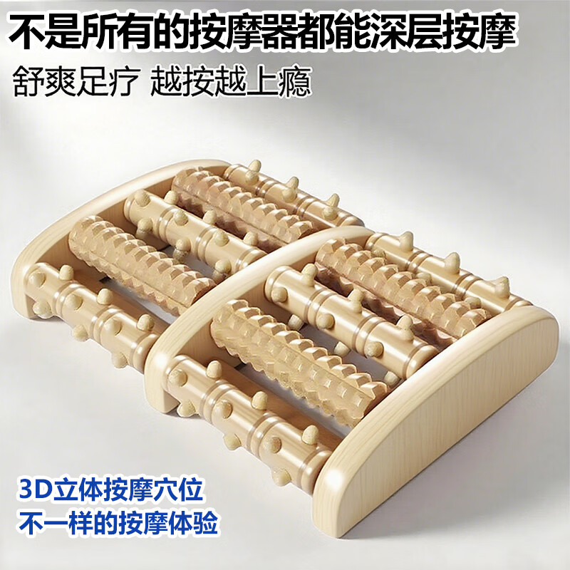 霞栖棠中老年脚底按摩器按摩棒穴位点穴按实木足部足底足疗经络工具神器 【3D强基版】共72位凸点