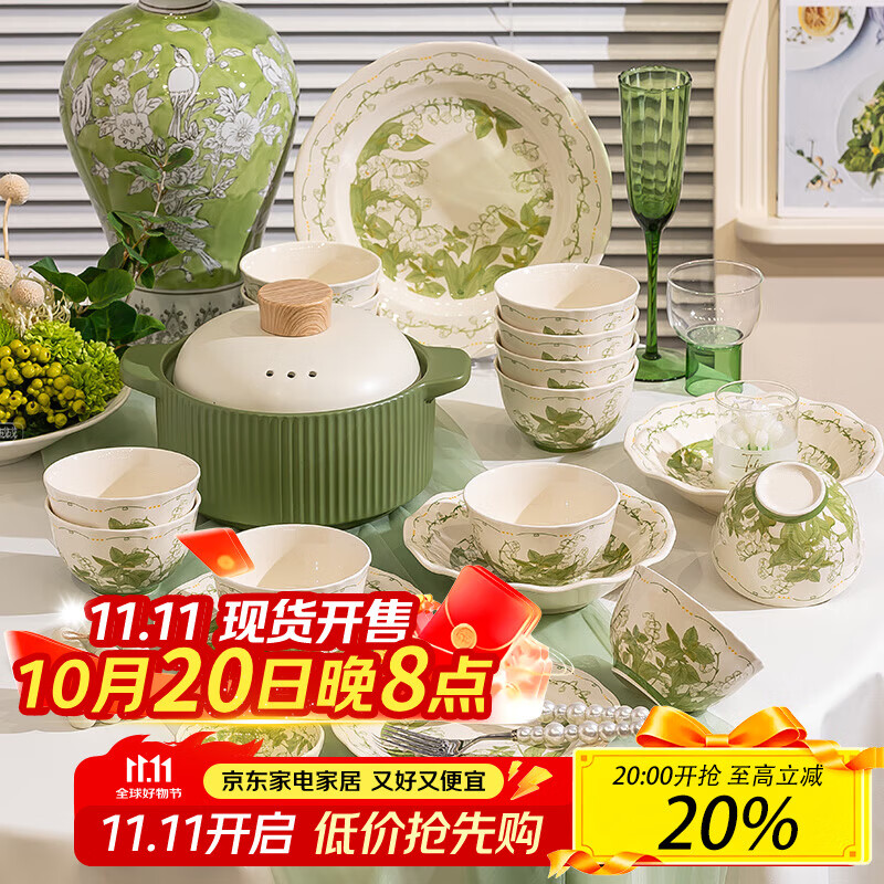 厨递碗盘餐具家用清新餐具整套碗具套装乔迁送礼 春玲语18件【礼盒】