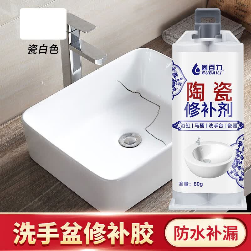 固百力陶瓷修补剂强力胶防水耐高温粘工艺品紫砂壶洗手台专用强力胶黏剂 陶瓷修补胶【2支装】送工具