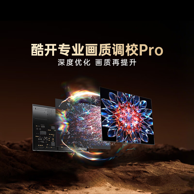 酷开创维京东联名款 京东OS 开机无广告电视32JD 01系列32英寸 高清全面屏一级能效国家补贴电视机32K3