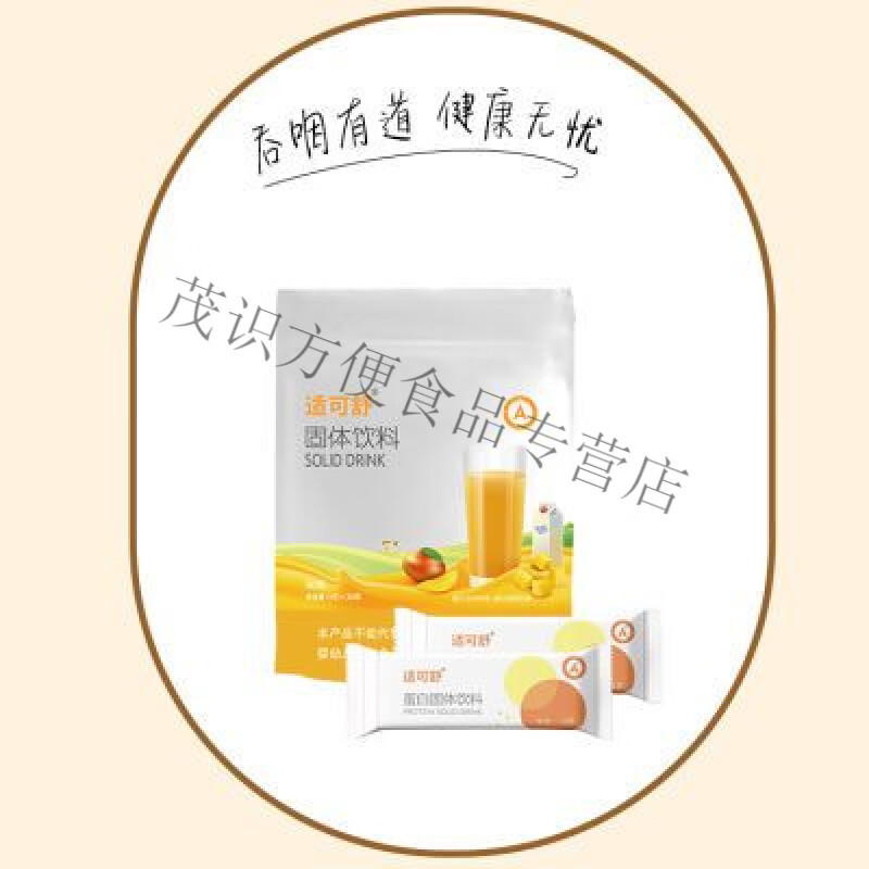 適可舒A食用增稠劑沖飲 輔助吞咽輔助老 人喝水防嗆粘稠劑 5袋  試用