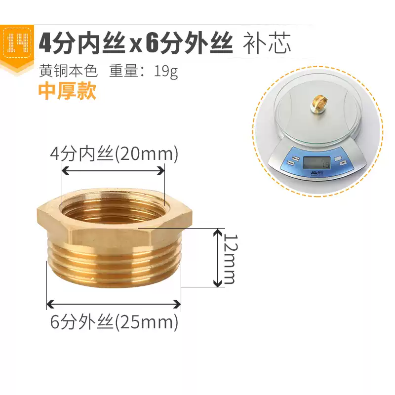 特路全銅加厚補(bǔ)芯接頭6變4分1寸轉(zhuǎn)4分1寸轉(zhuǎn)6分變徑補(bǔ)心異徑大小頭配件 6分轉(zhuǎn)4分補(bǔ)芯中厚
