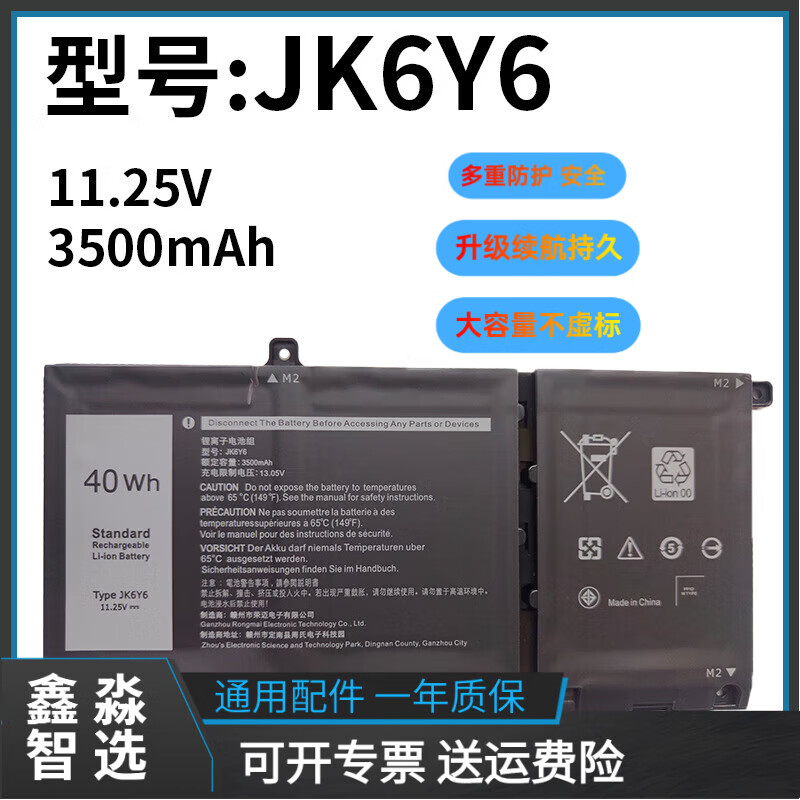 适用戴尔JK6Y6Latitude1535105401540554085505笔记本电池 JK6Y6