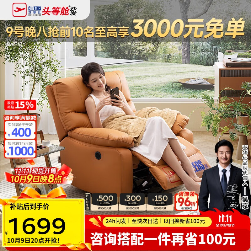 芝华仕（CHEERS）头等舱布单椅布艺沙发单人沙发舒适代表作9780电动橙【京仓闪发】