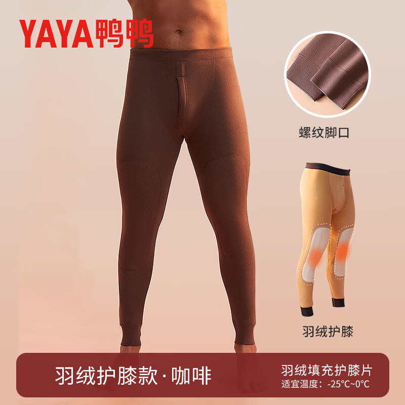 鸭鸭保暖裤男士秋冬季抗寒加绒加厚羽绒片护膝秋裤 黑色 XL