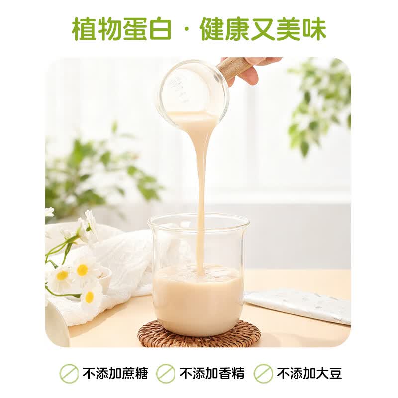 西知堂豌豆蛋白粉150g健身代餐粉植物蛋白质粉0添加糖中老年成人营养品 【立省两盒价】豌豆蛋白粉 150g*5盒