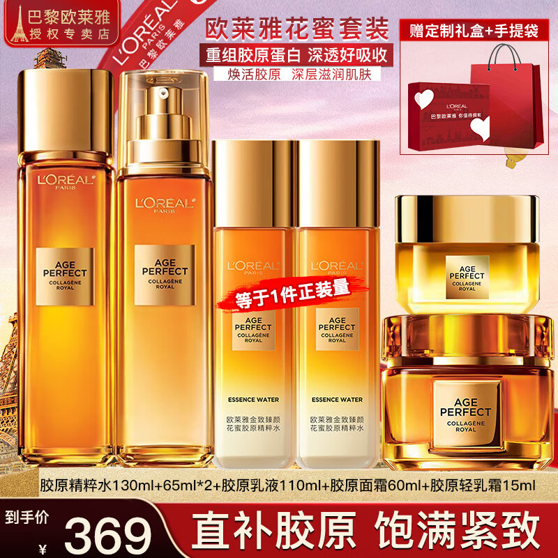 ���ڲ�����ŷ���ţ�L'OREAL����װ����������ձ�ʪ��ˮ���»�ױƷ����Ʒ���520������Ů�� ��ԭˮ��6����