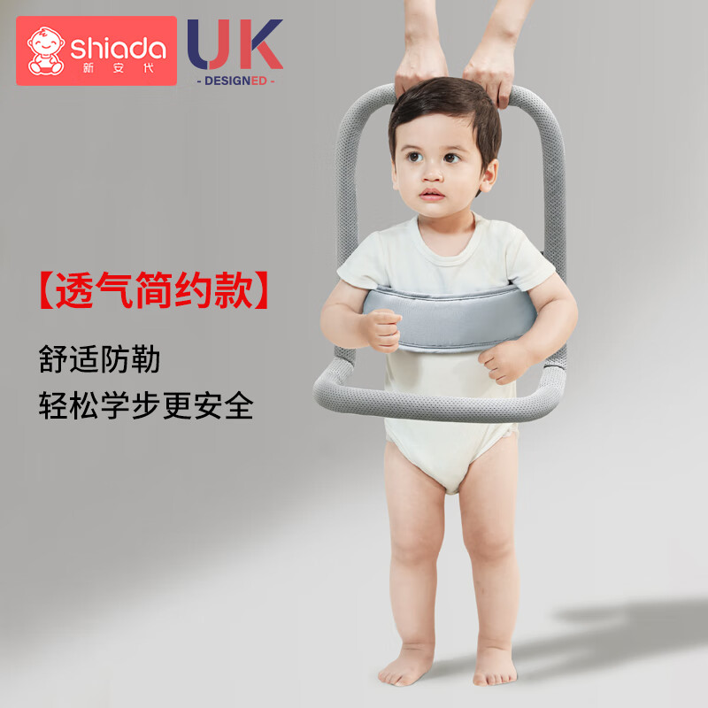 新安代學步帶寶寶走路神器牽引繩兒童防摔防勒嬰幼兒扶走式學行二合一 學步帶-簡約款