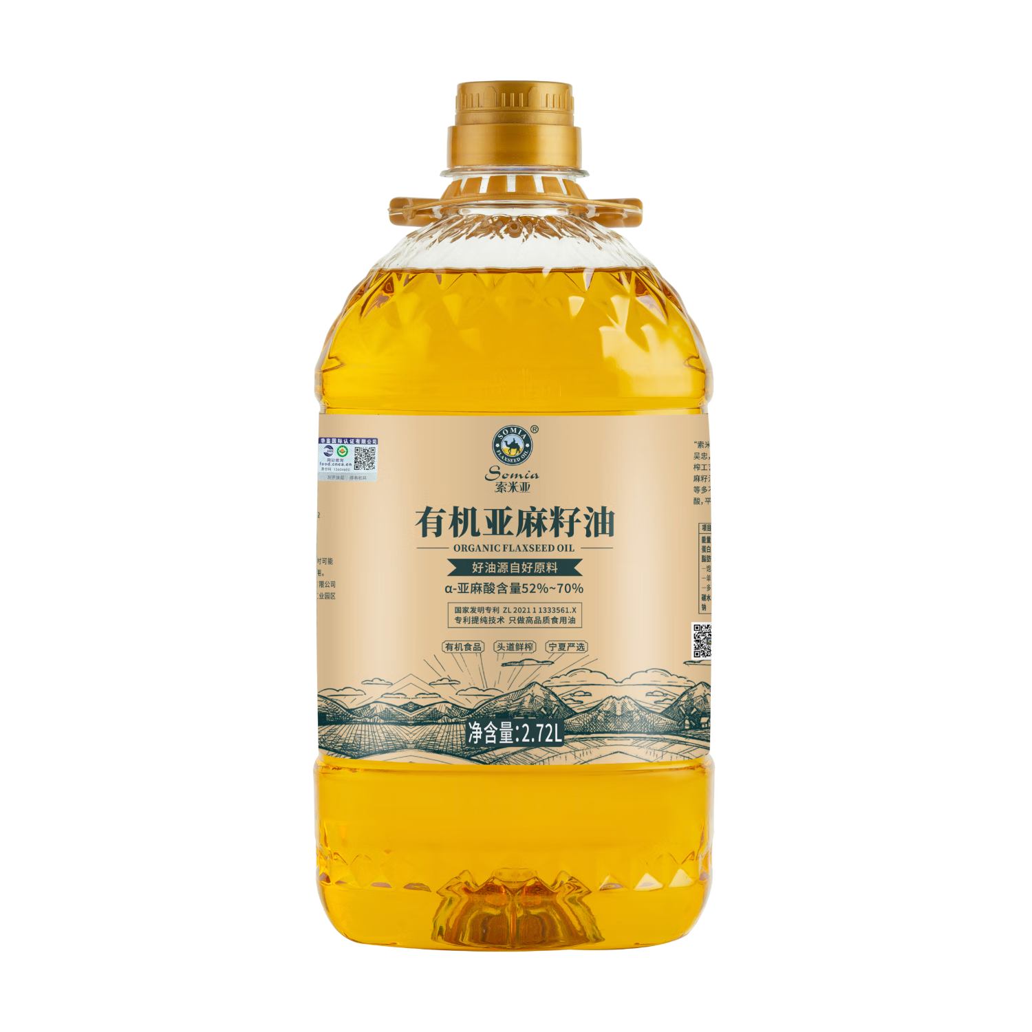 索米亚宁夏有机【保真亚麻籽油】5斤装一级可热炒食用油冷榨高亚麻酸