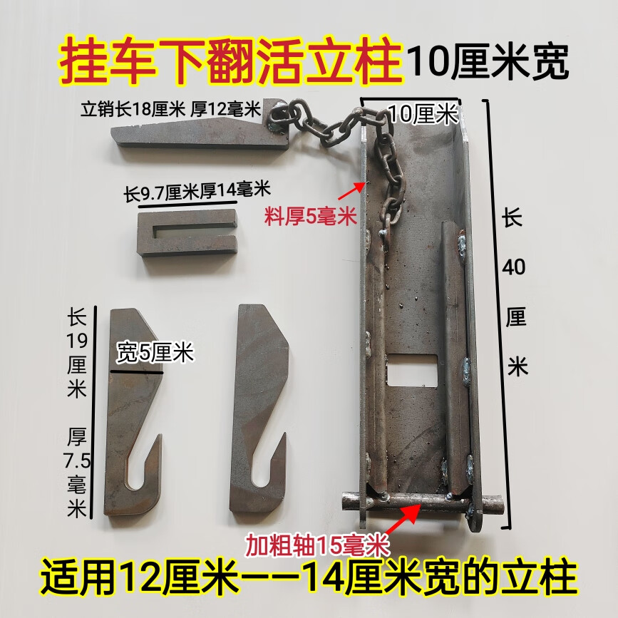 货车半挂仓改装活动立柱高栏货车活动立柱栏板加厚中柱 新款加宽活