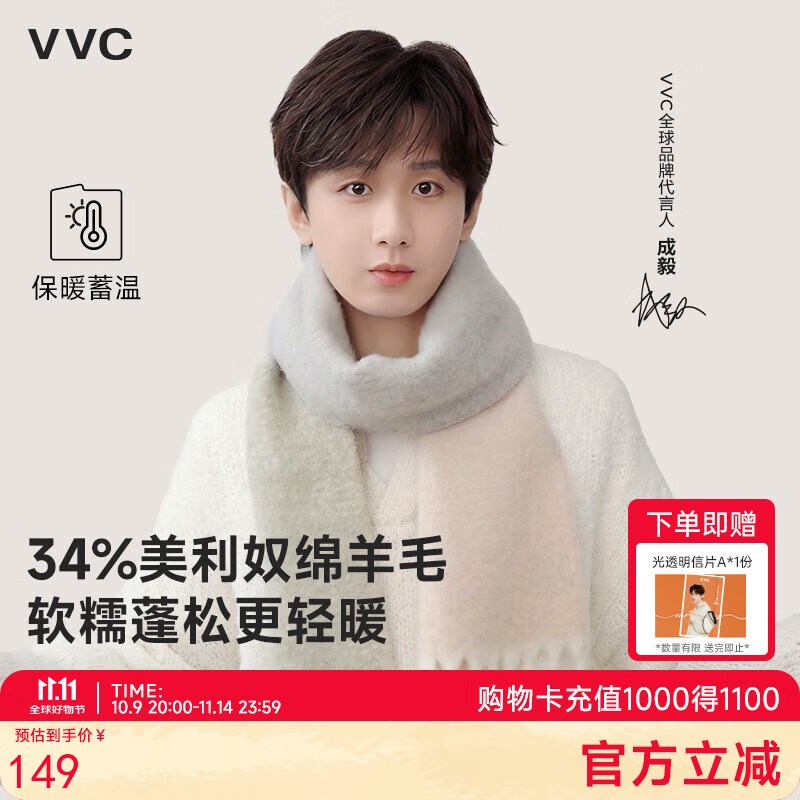 VVC【成毅同款】围巾女秋冬季韩版百搭保暖加厚流苏围脖送女友礼物 绿灰粉组