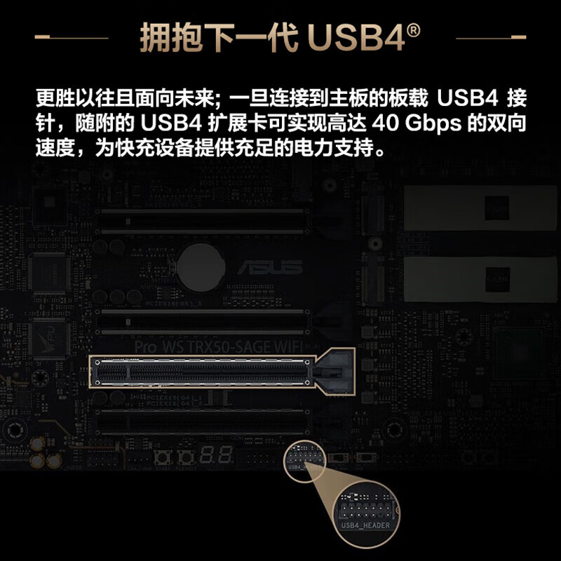 华硕 Pro WS TRX50-SAGE WIFI专业工作站 图 5