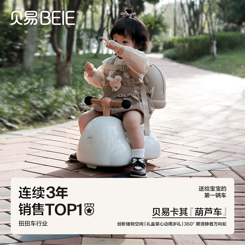 贝易儿童扭扭车男女宝宝3岁静音防侧翻溜溜车大人可坐婴幼儿玩具 贝易花生车-贝易卡其