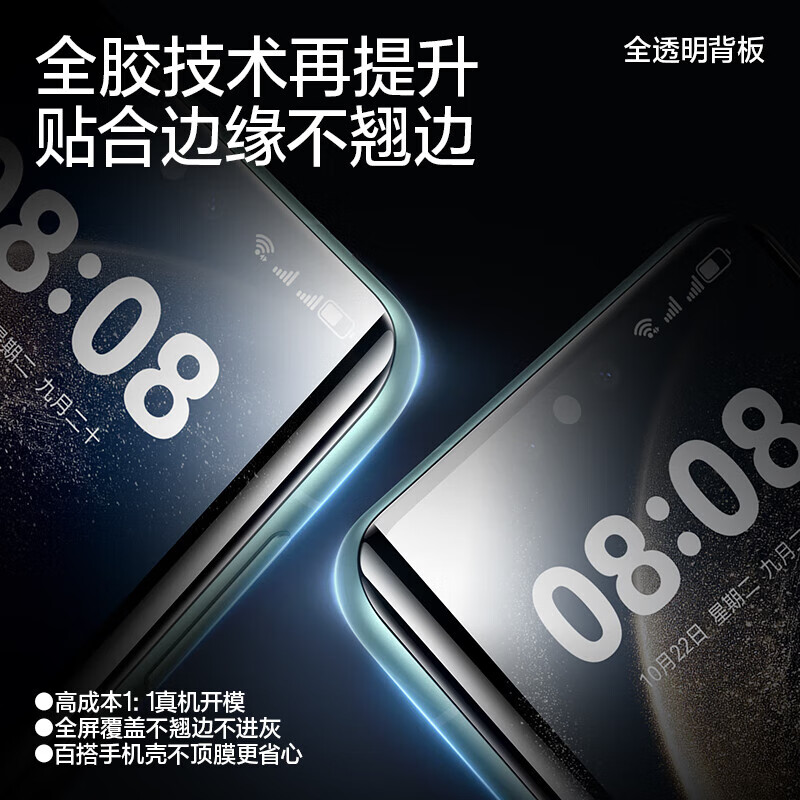 闪魔【精选】适用华为mate70pro钢化膜Mate70pro+手机膜曲面全屏覆盖无气泡超高清镜头膜水凝膜 70pro/+ 超清防爆|无气泡 2片 华为mate70pro/pro+通用+贴坏包赔