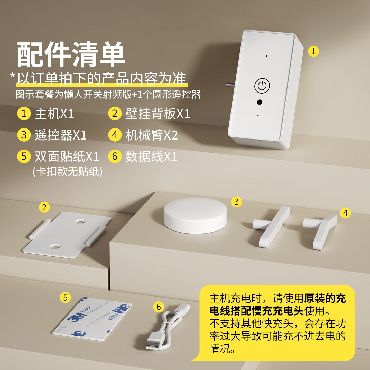 7M国际电工懒人自动开关灯神器宿舍上下铺无线智能远程开关遥控开关灯 关灯神器+红外款遥控器一个