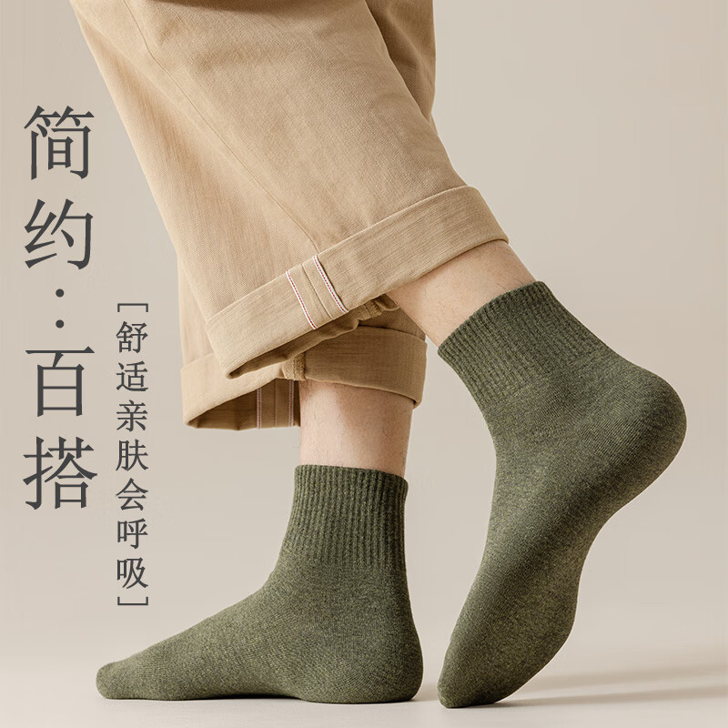 宜而爽袜子男中筒袜男士秋冬款长筒袜四季运动休闲长袜 【5双】2黑色+2深灰+浅灰