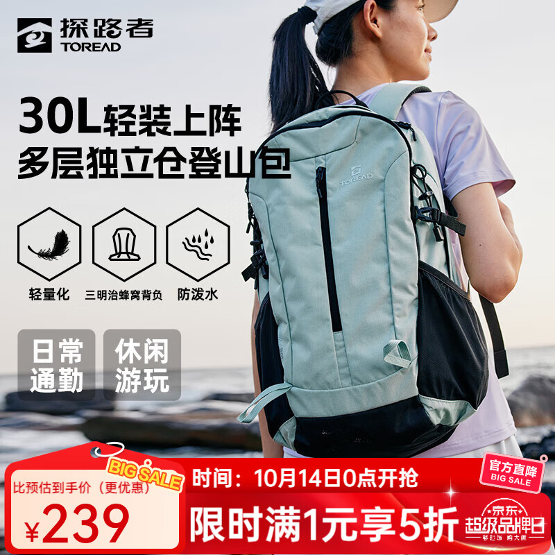 探路者（TOREAD）登山包双肩包背包30L 户外徒步旅行包爬山轻便大容量防水透气背包 【探越】升级款-青木绿 均码