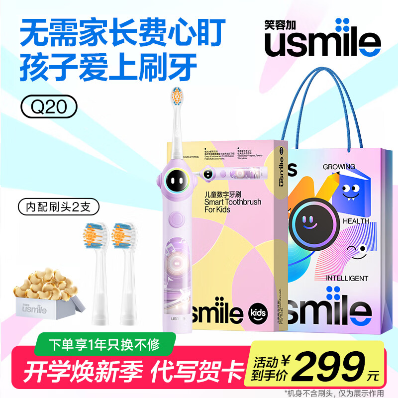 usmile/usmile Q20 �綯��ˢ ����3-15�� ��ɫ