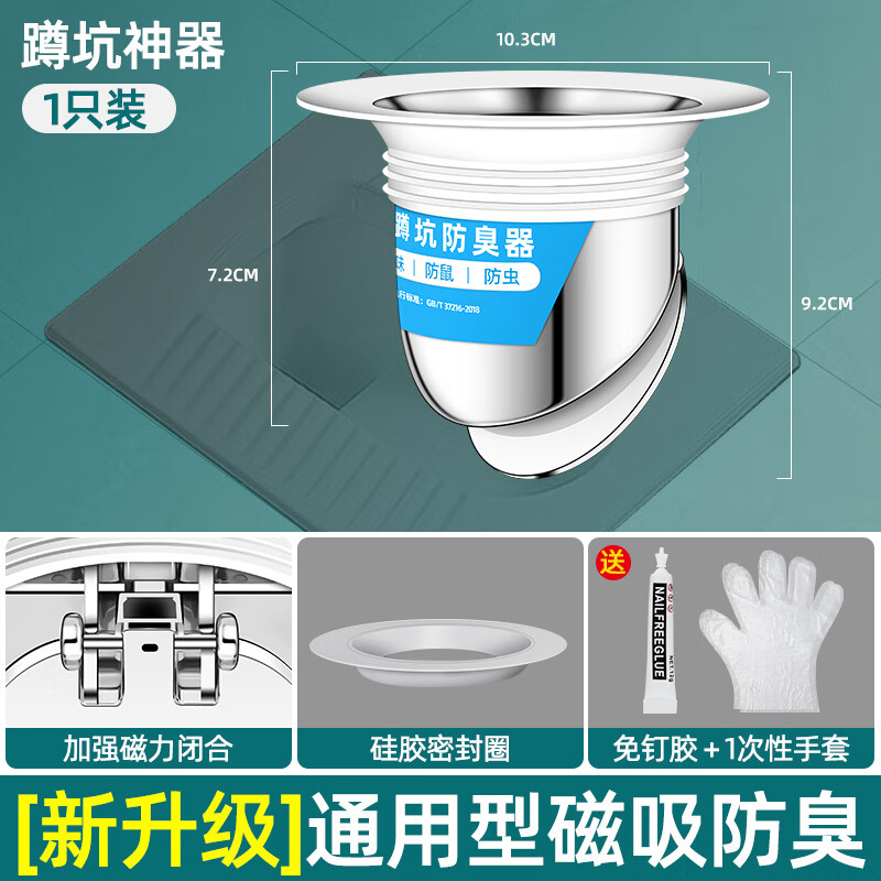 语森忆厕所老式蹲坑防臭堵臭器卫生间蹲便器堵孔下水道便池盖板防臭