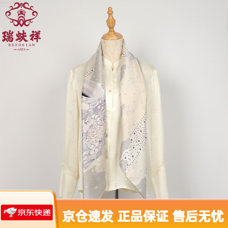 瑞蚨祥桑蠶真絲方巾女雙面異色絲巾16姆米提花緞披肩圍巾媽媽禮盒 灰_米