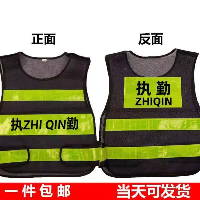 保安反光衣马甲治安巡逻反光背心门卫站岗交通劝导执勤安全防护服 保安黑色 均码