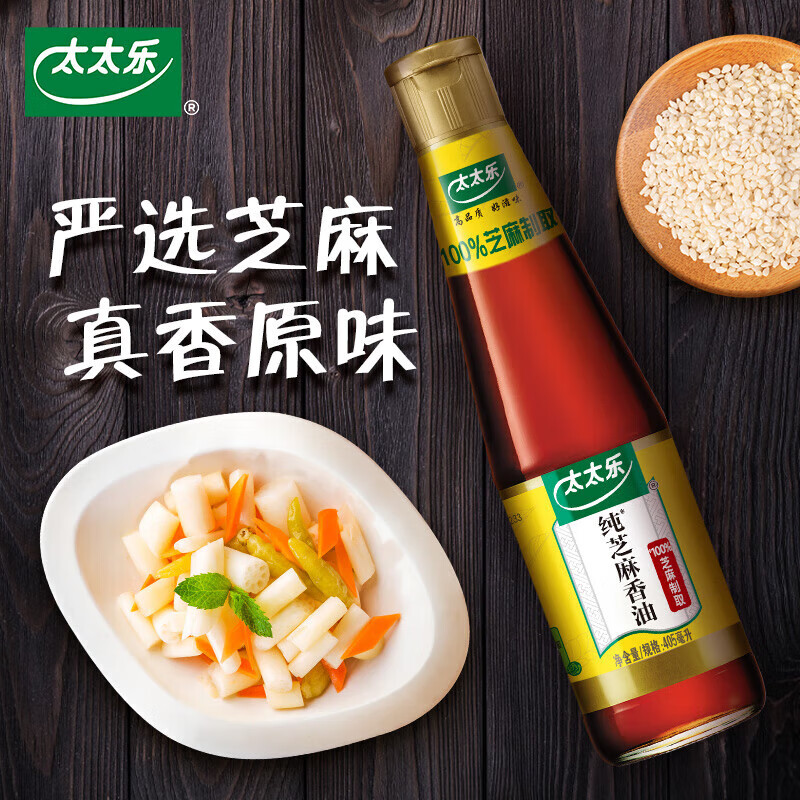 太太乐物理压榨芝麻香油405ml凉拌蘸料火锅油碟SN9239 [热销爆款]纯香芝麻油405ml