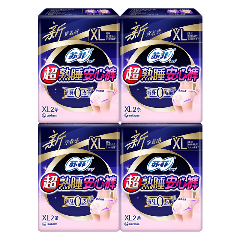苏菲超薄0皮筋超熟睡安心裤旅行装大码XL码8条安睡裤夜安裤京东自营