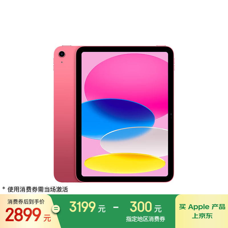 Apple/苹果 iPad11英寸 A16芯片2025年款 平板电脑 (256GB WLAN版/学习办公娱乐)粉色