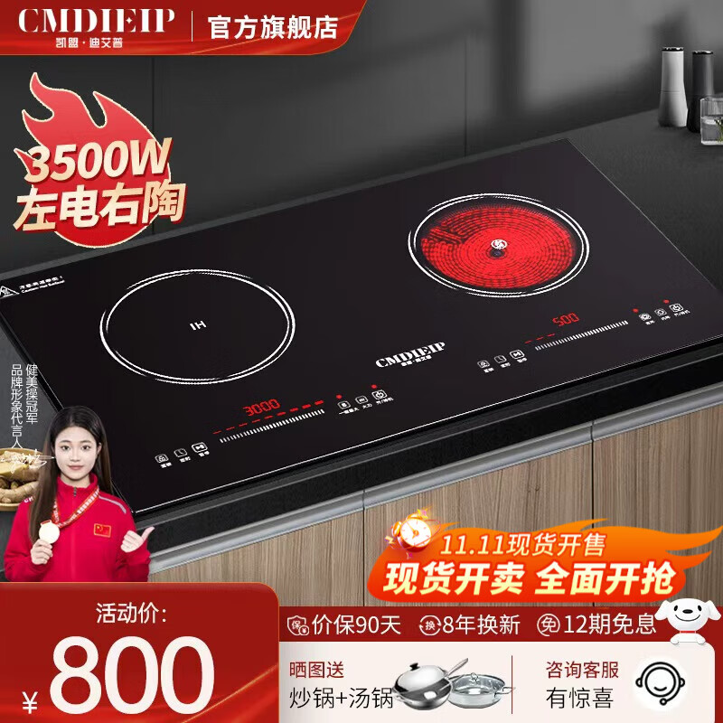 Cmdieip德国凯盟嵌入式电磁炉双灶电陶炉家用大功率3500w凹面双头电灶台套装 左电右陶【按键款】(开孔尺寸650X350mm)