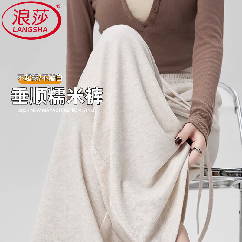 浪莎休闲糯米裤女2025秋冬新款小个子宽松垂感阔腿裤加厚加绒保暖裤子 深灰色 【软糯显瘦春秋款】 L 【推荐111-125斤】