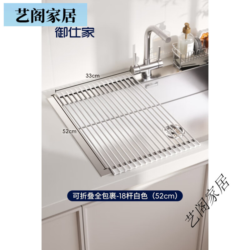 御仕家可折疊瀝水架廚房碟盤筷置物架水槽收納籃洗碗池硅膠瀝水墊 【食品級(jí)全硅膠包裹-碳鋼款】白
