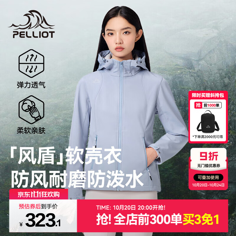 伯希和（Pelliot）【风盾】软壳衣男女秋冬户外加绒保暖防风防泼徒步登山休闲外套 【女款】天空灰|防风透气 L