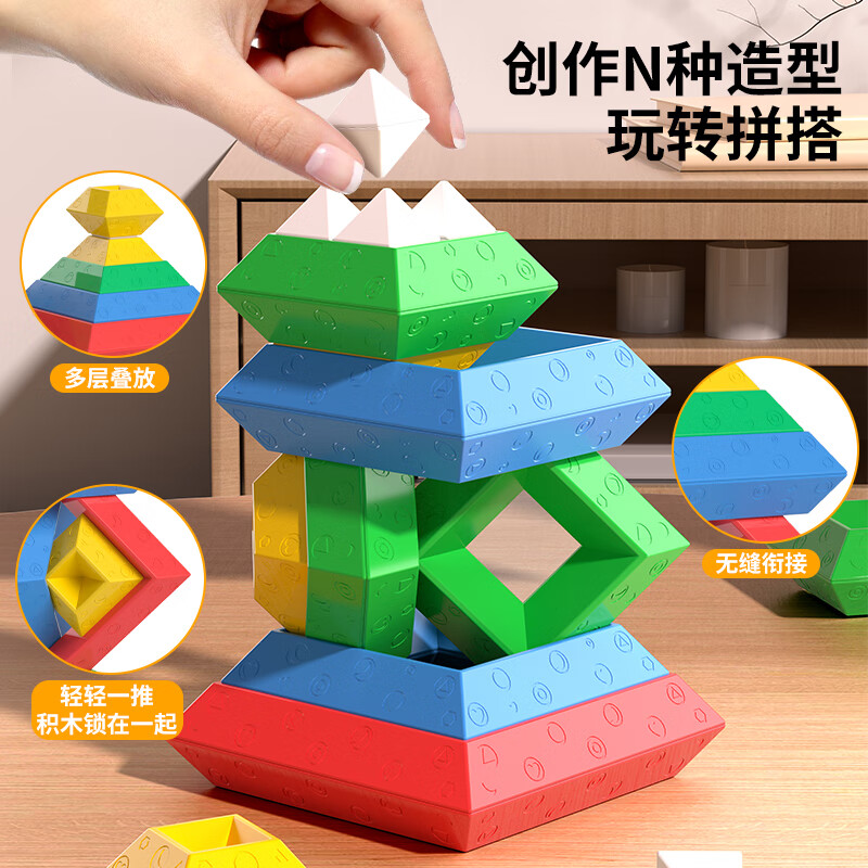 鲁班塔百变积木塔 拼装儿童玩具创意堆塔大颗粒自由拼插积木 基础款16片-百变积木鲁班塔