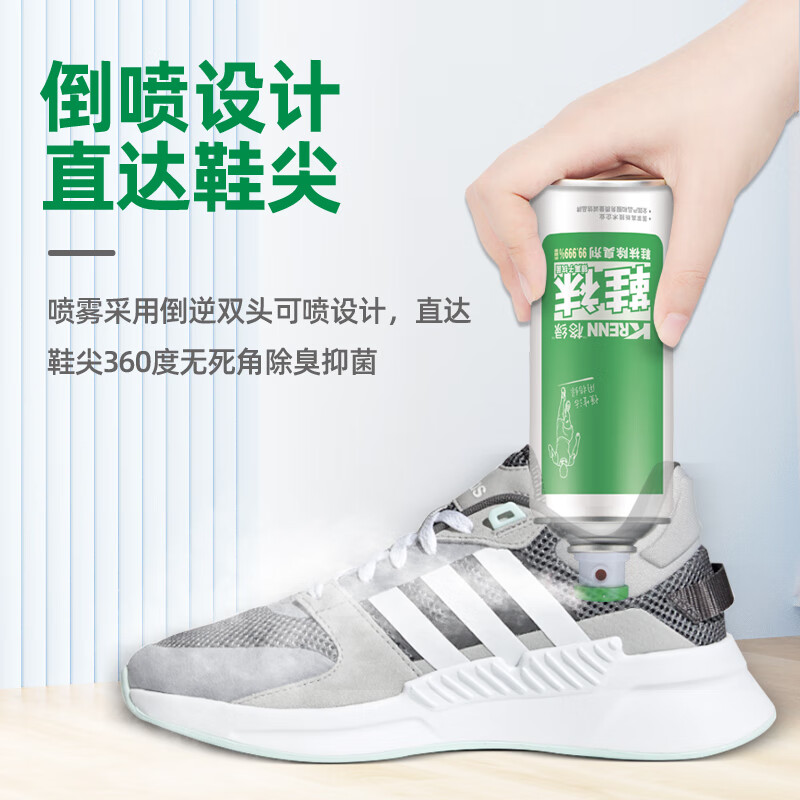 格绿【频道专享】鞋袜除臭喷剂280ml 运动鞋休闲鞋皮鞋抑菌防臭喷雾 280ml【3支装】 280ml