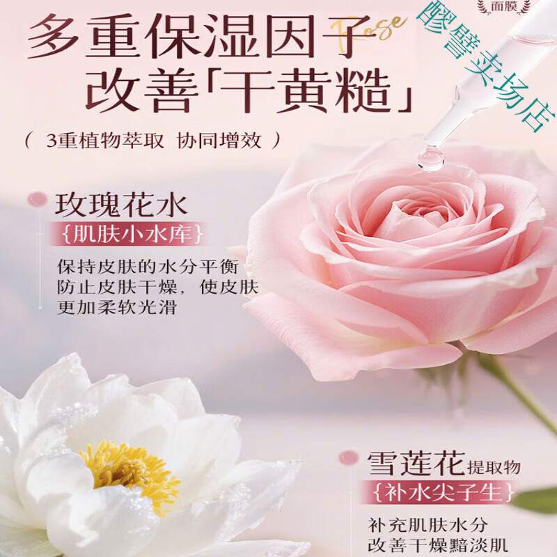 MRYU鲜花面膜玫瑰洋甘菊舒缓修复补水熬夜急救去黄提亮以花养肤焕颜
 【各1盒】玫瑰面膜+洋甘菊面膜 10片/盒