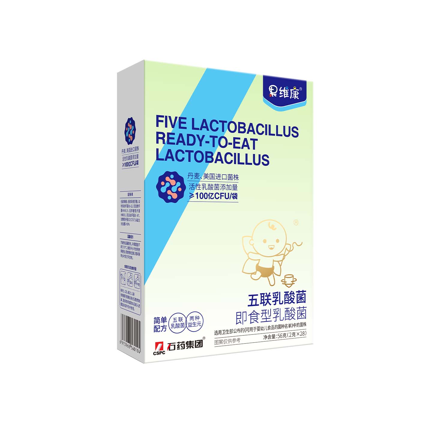 果维康五联即食型乳酸菌 五联乳酸菌 两种益生元 28袋*4盒