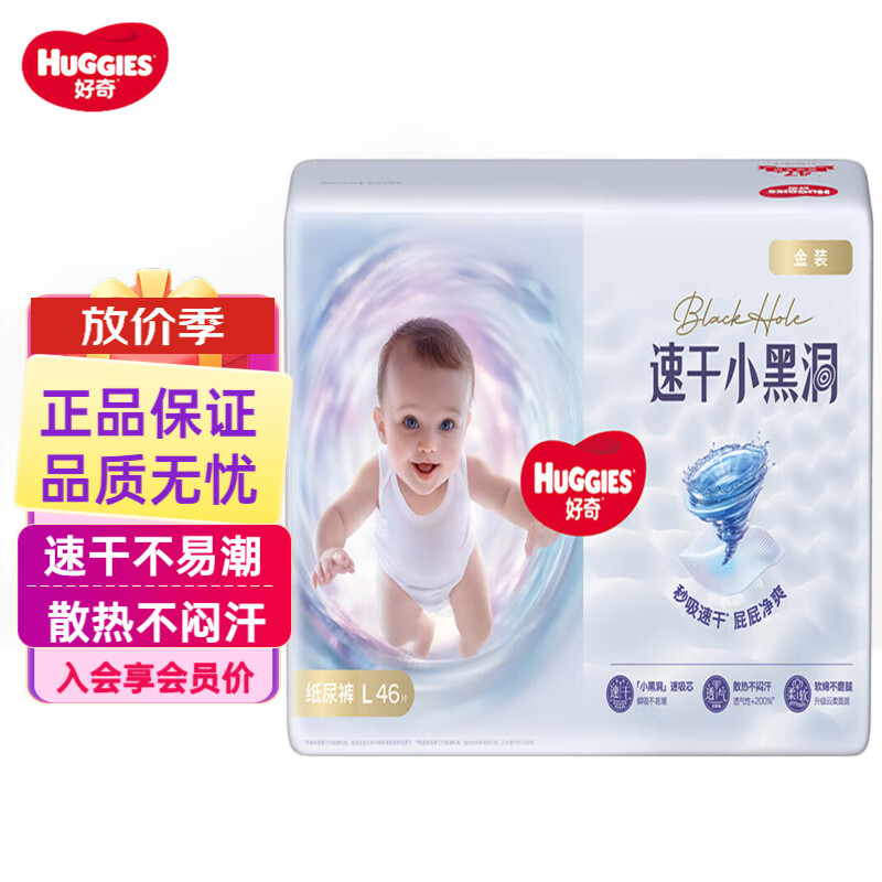 棨HuggiesװСڶֽӤʪҹ͸ֽ ֽ㡿L46Ƭ(9-14kg)