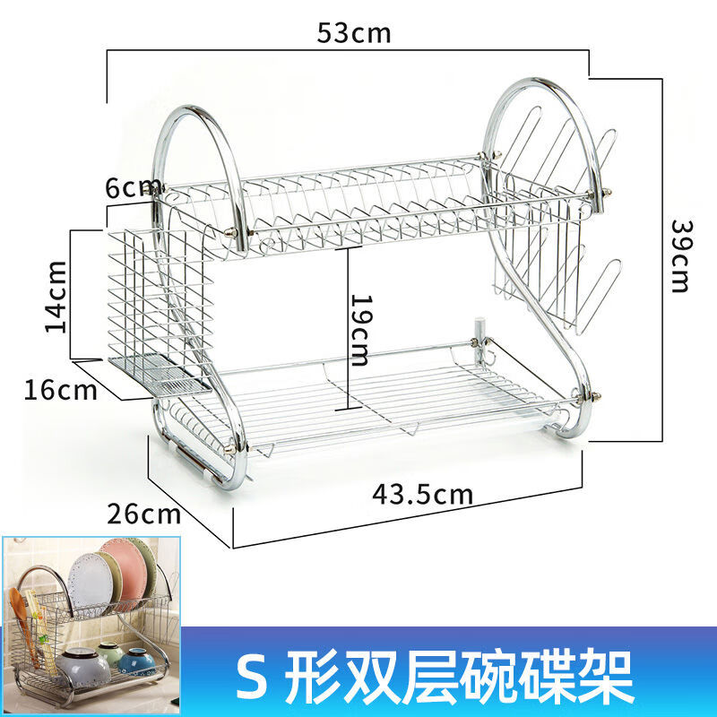 欧润哲碗架双层沥水厨房置物架收纳晾放碗盘用品餐具置物S形双层 S形双层碗碟架一代