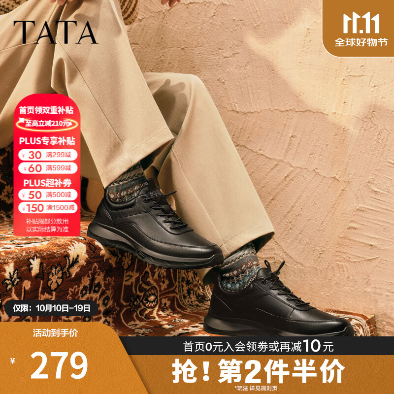 他她（TATA）2025秋舒适百搭休闲男鞋新款运动鞋跑步鞋皮鞋老爹鞋VQV01CM5 黑色 40
