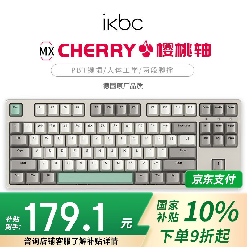 ikbc W200工业灰无线键盘机械键盘无线cherry机械键盘樱桃键盘游戏办公键盘87键红轴 京东折扣/优惠券