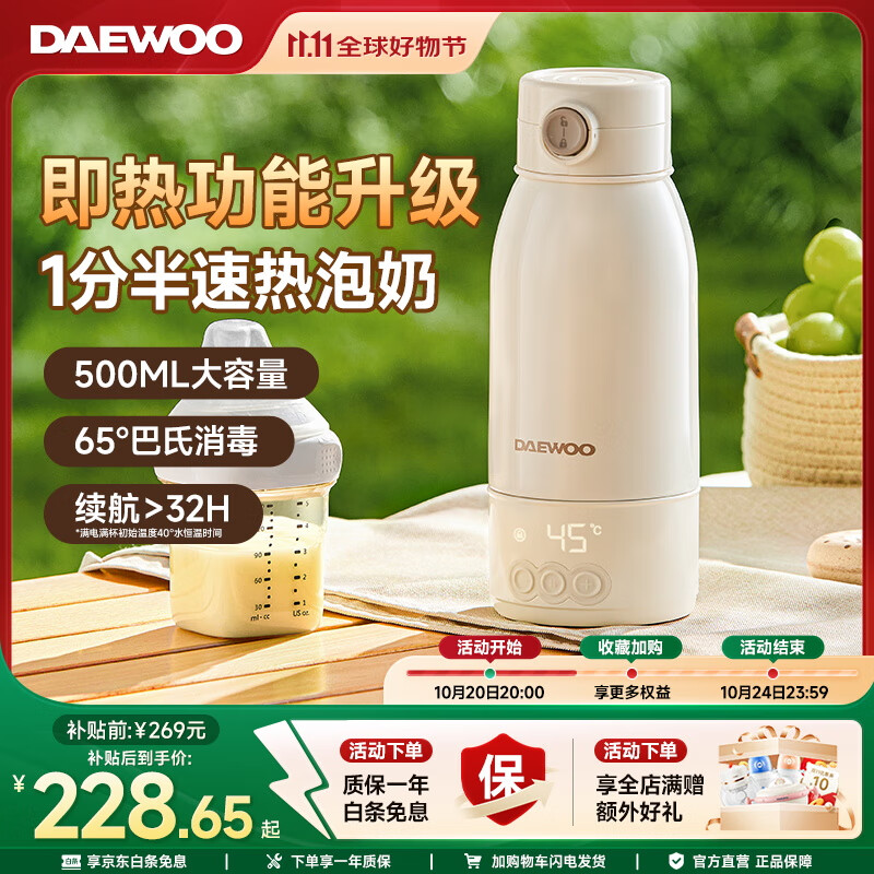 大宇无线便携式恒温水壶婴儿泡奶杯恒温壶外出专用烧水恒温杯保温杯 【热销款】1.5min速热恒温 500ml