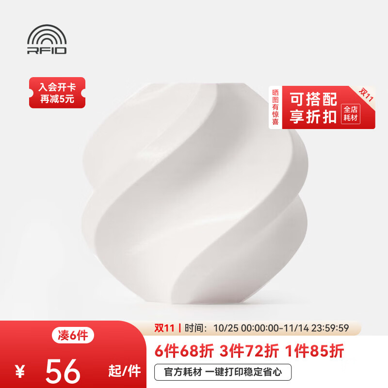 拓竹PLA Basic基础 3D打印耗材 高韧性易打印 RFID智能参数识别--净重1kg 玉石白10100 含料盘