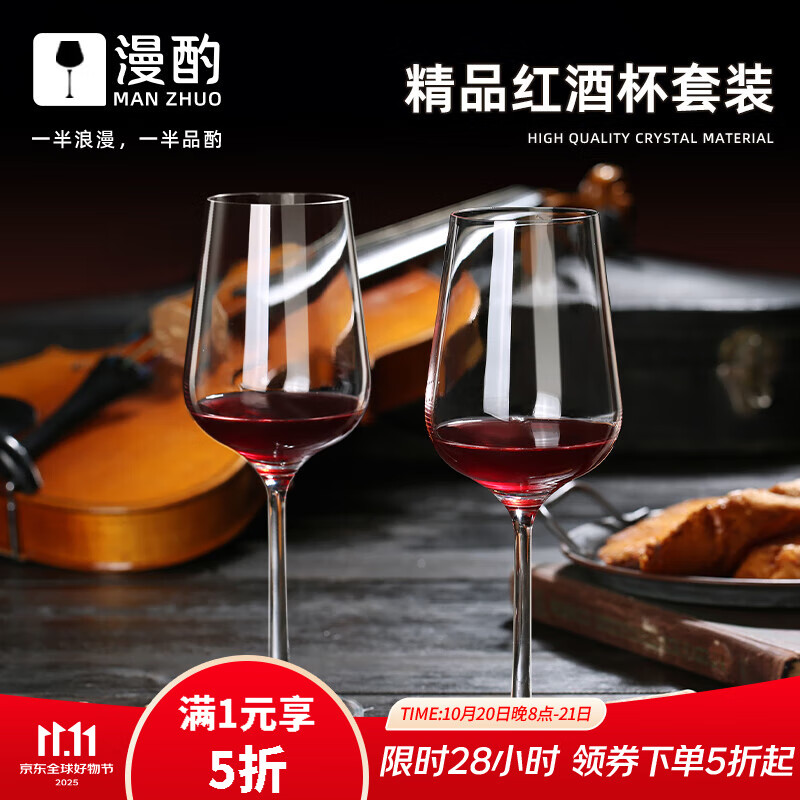 漫酌高档正品波尔多红酒杯套装轻奢家用无铅水晶高脚白葡萄酒杯醒酒器 2只传世红酒杯 350ml