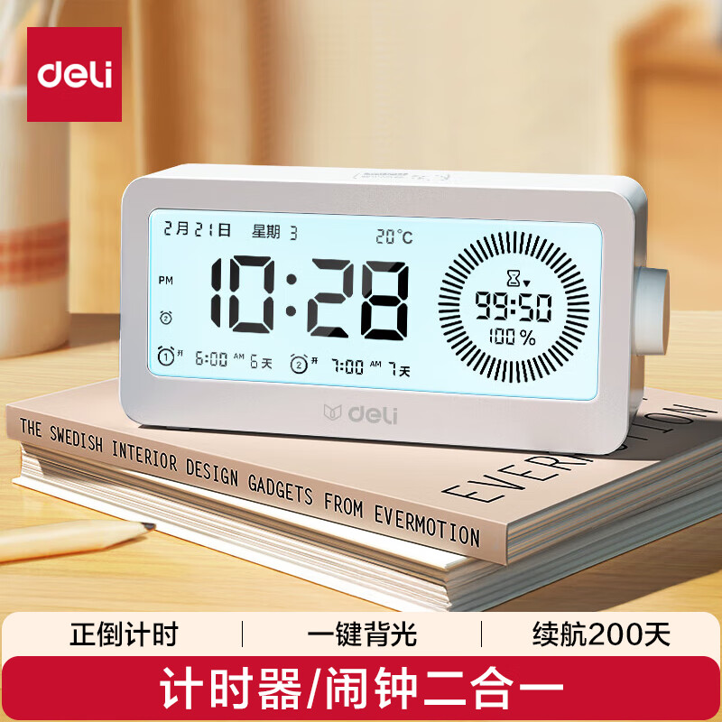 得力（deli）可视化智能闹钟计时器 学生专用起床神器背光床头钟时钟温度计 开学升学季必备 LE107白礼物开学季